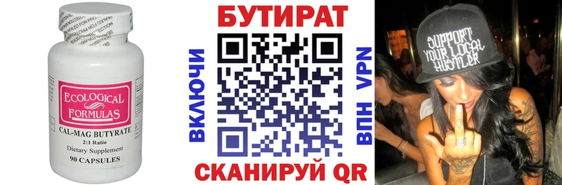 Бутират бутандиол  Данков 
