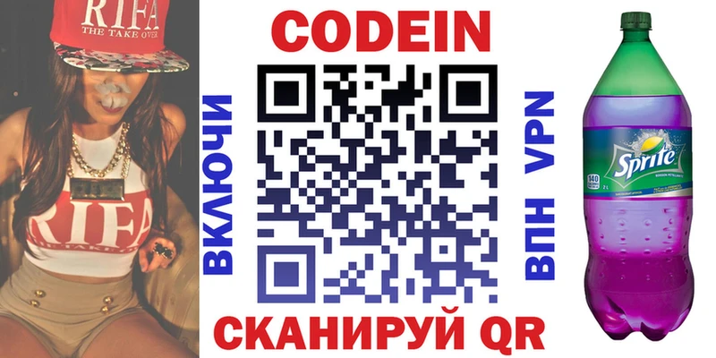 где купить наркоту Данков Codein Purple Drank