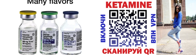 Кетамин VHQ Данков