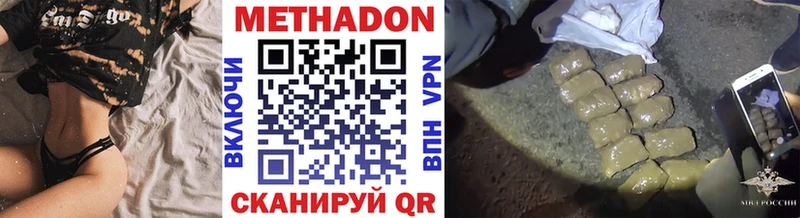 Метадон кристалл закладки Данков